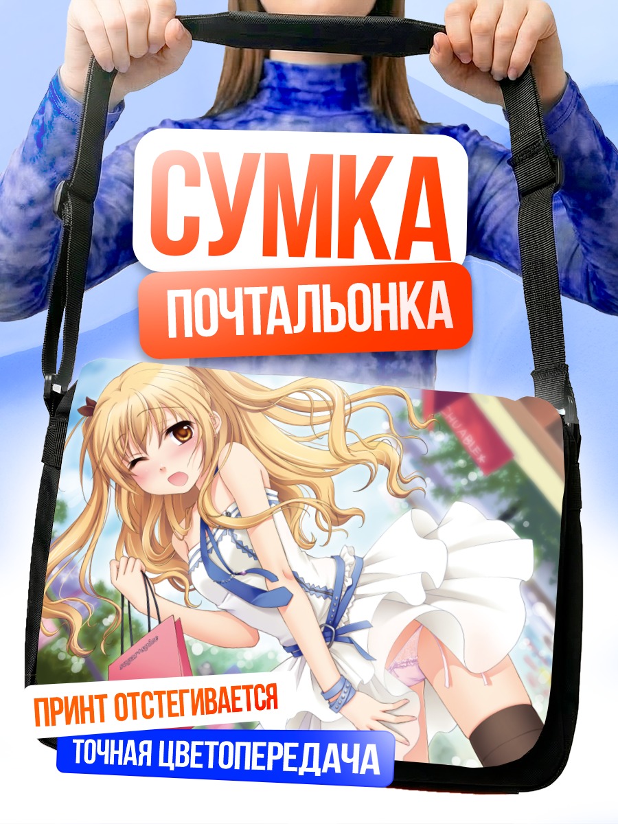 Сумка-почтальонка Цукаса Саотоме на шопинге