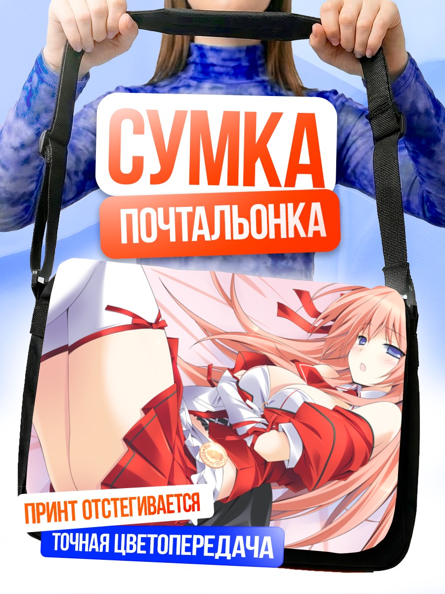 Сумка-почтальонка Девушка из Pia Carrot