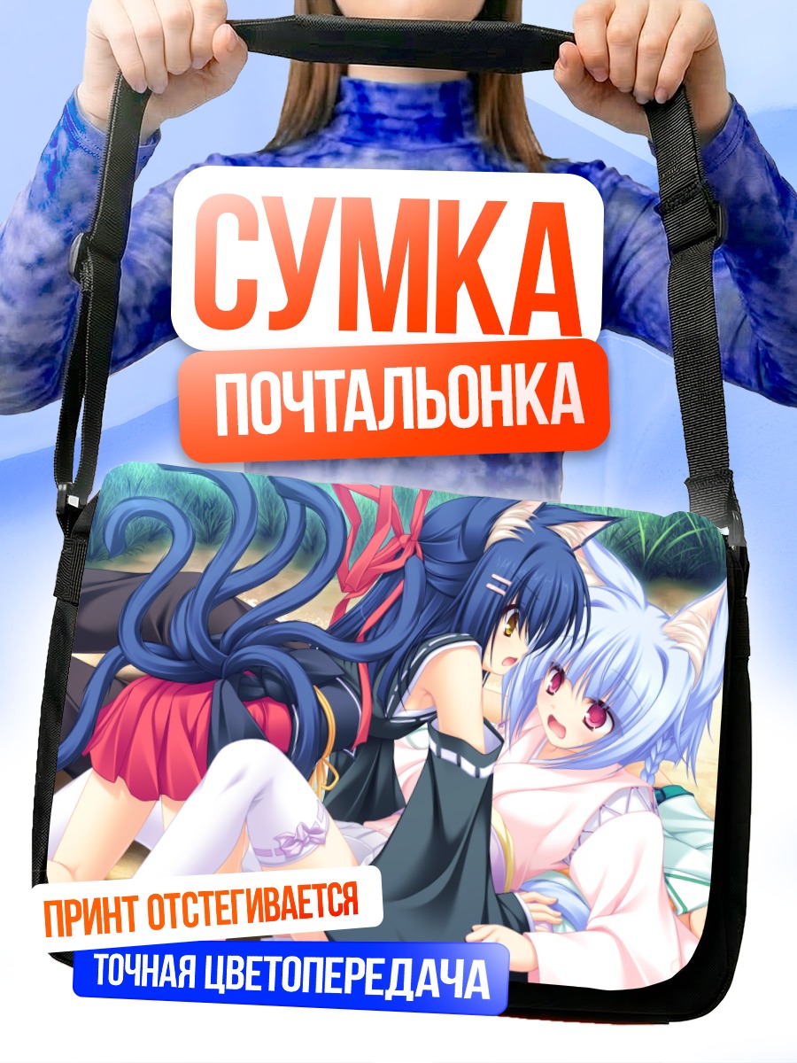 Сумка-почтальонка Хина и Сакуя