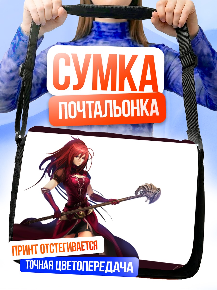 Сумка-почтальонка Рыцарь с посохом