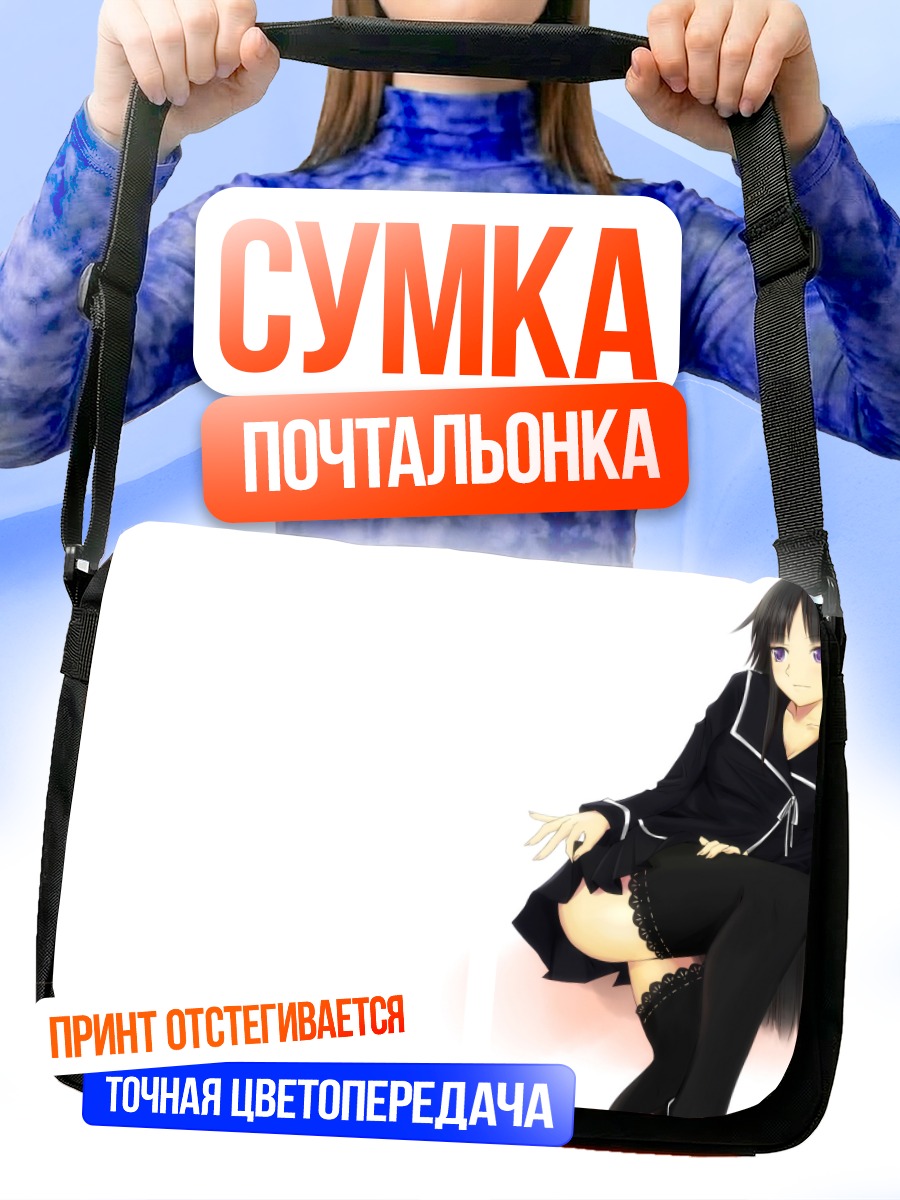 Сумка-почтальонка Йоми Исаяма в форме
