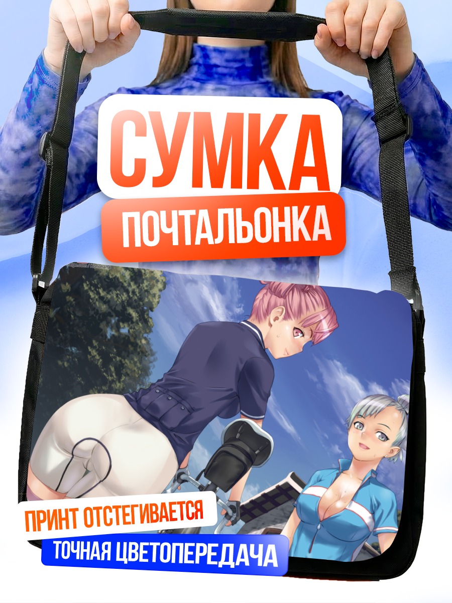 Сумка-почтальонка Девушки на прогулке
