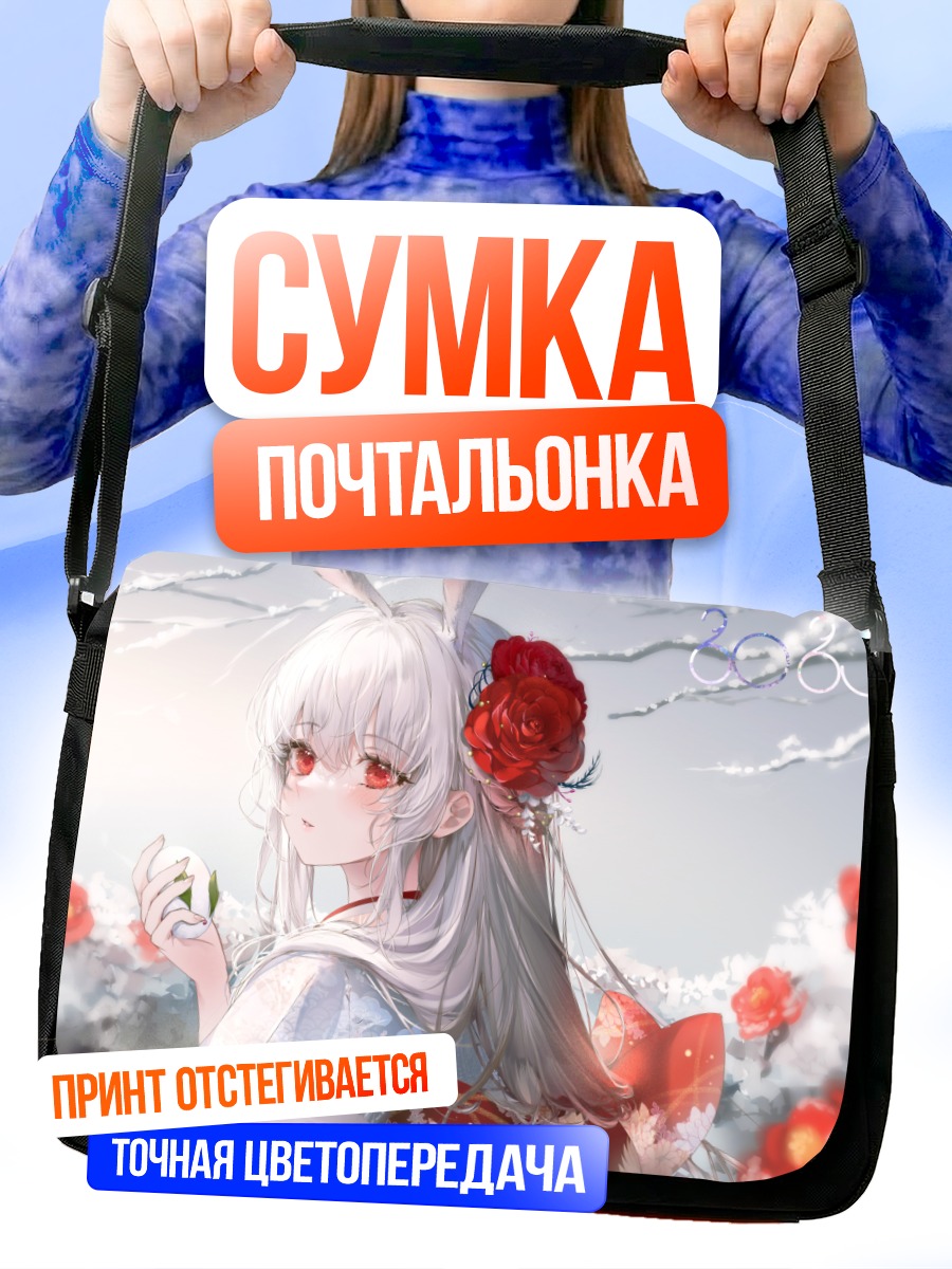 Сумка-почтальонка Девушка-зайка в кимоно