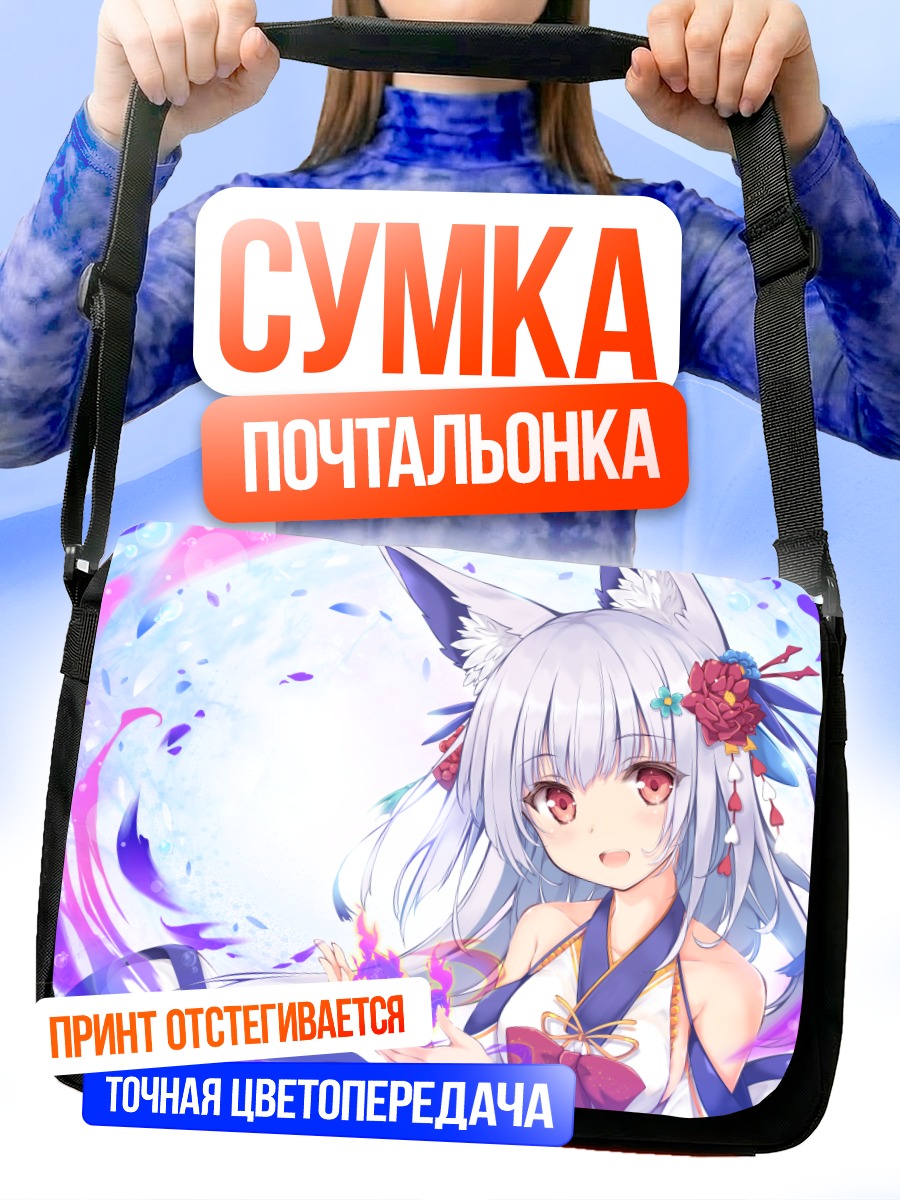 Сумка-почтальонка Кицунэ в магии