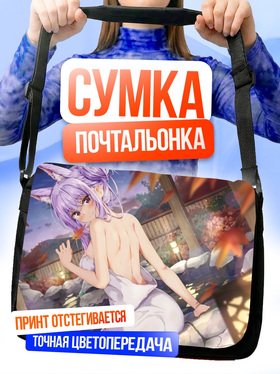 Сумка-почтальонка Осенний онсэн с ушками
