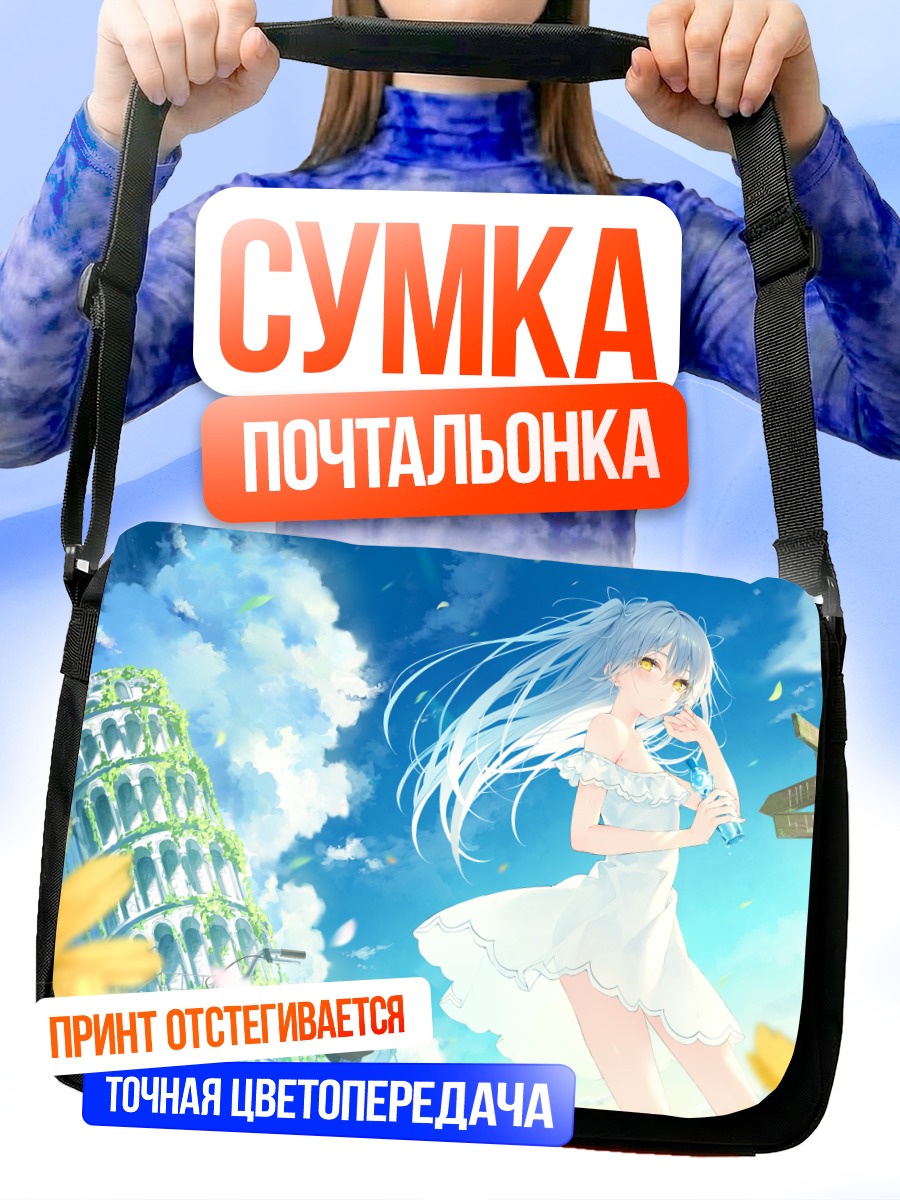 Сумка-почтальонка Девушка в цветах