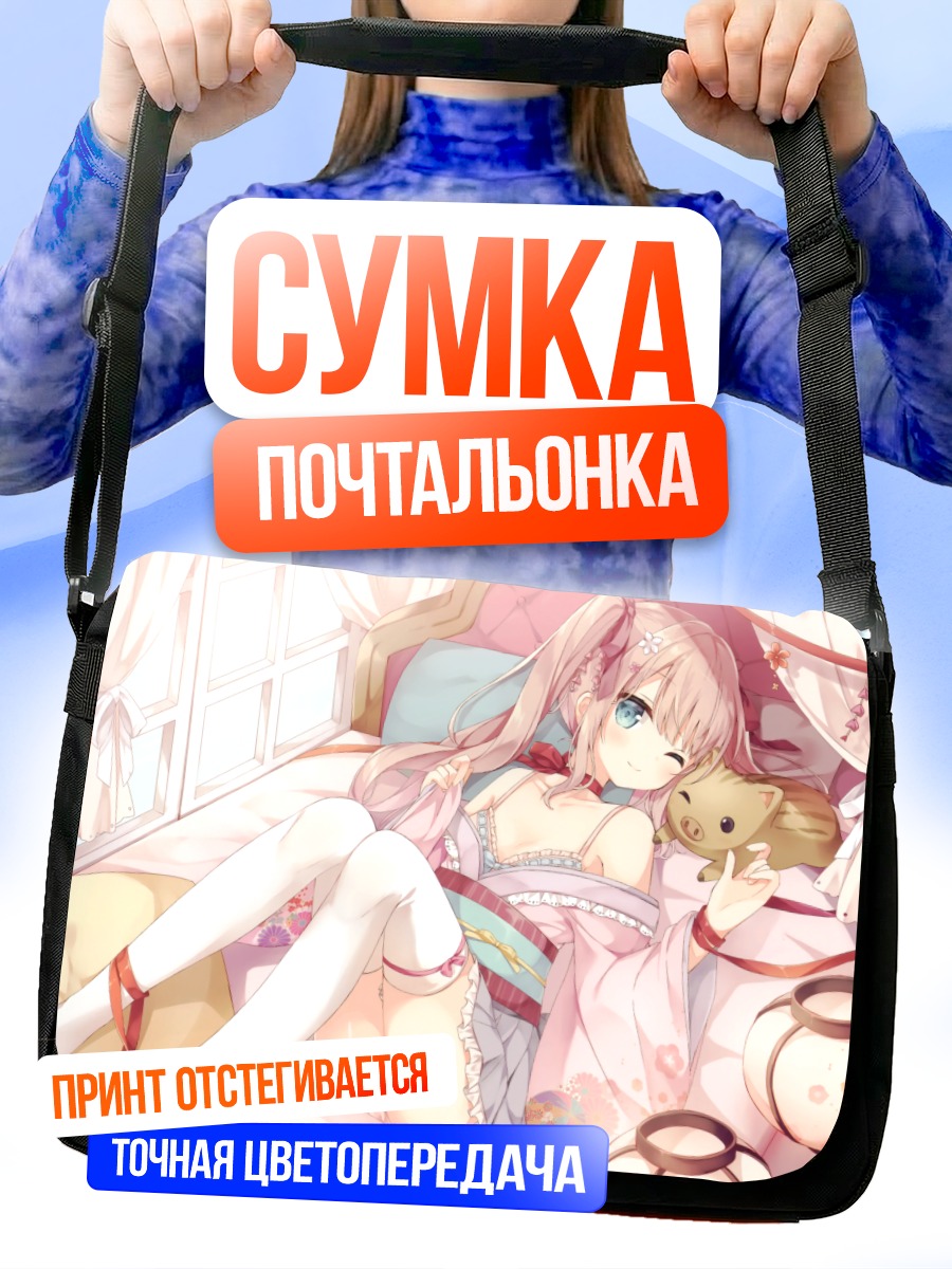 Сумка-почтальонка Девушка в кимоно