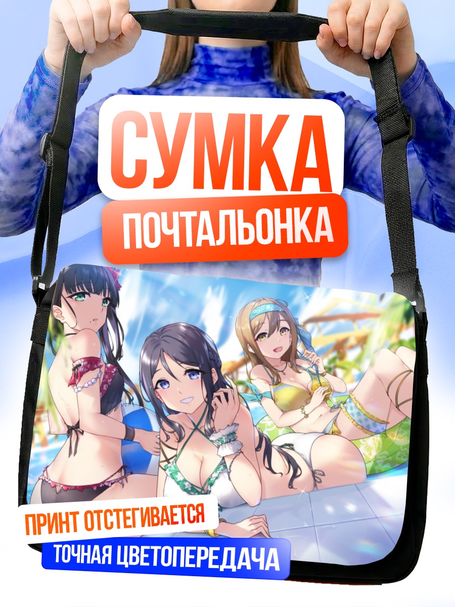 Сумка-почтальонка Диа Куросава на пляже