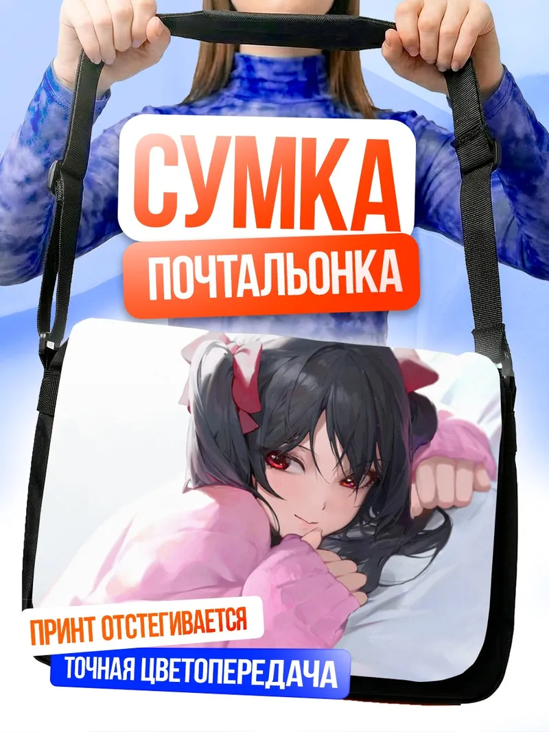 Сумка-почтальонка Нико Ядзава в розовом