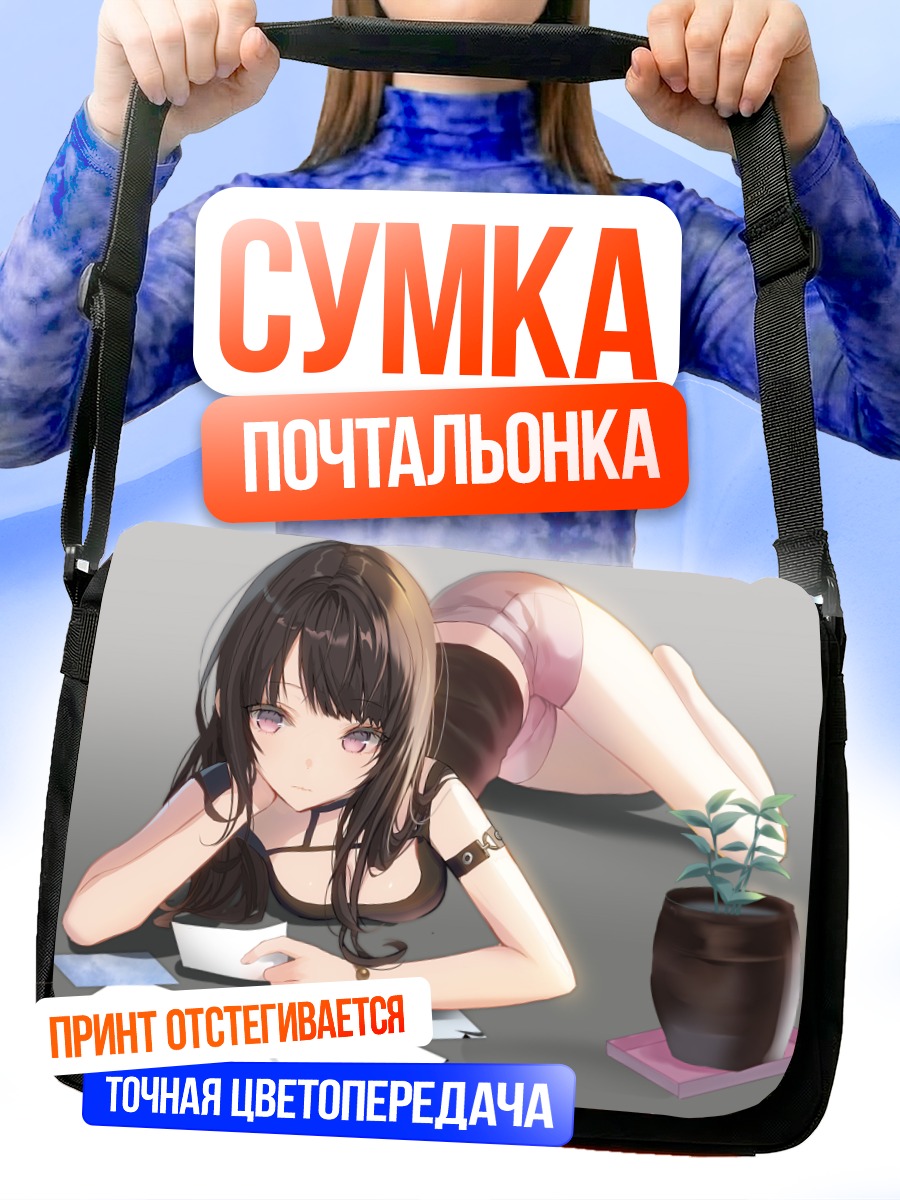 Сумка-почтальонка Девушка с бумагами