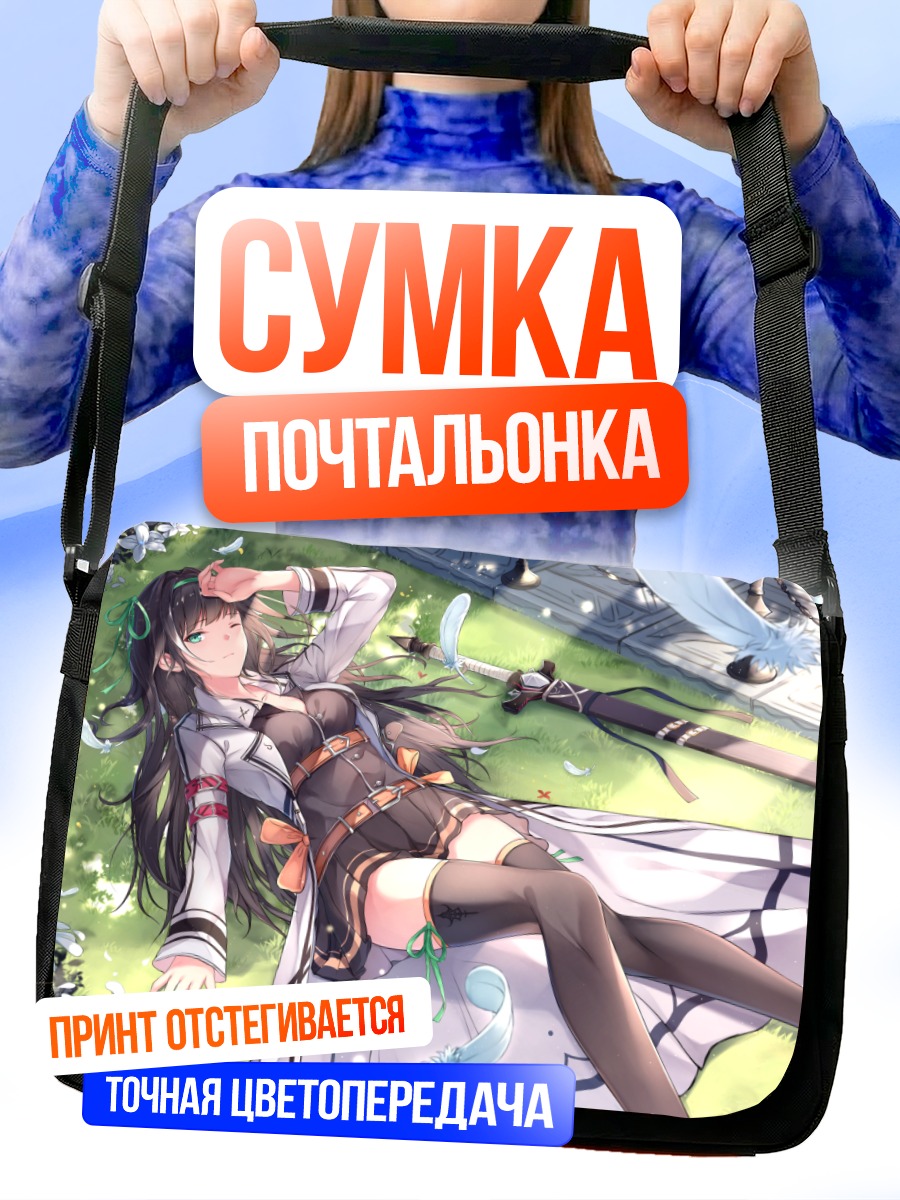Сумка-почтальонка Девушка с мечом