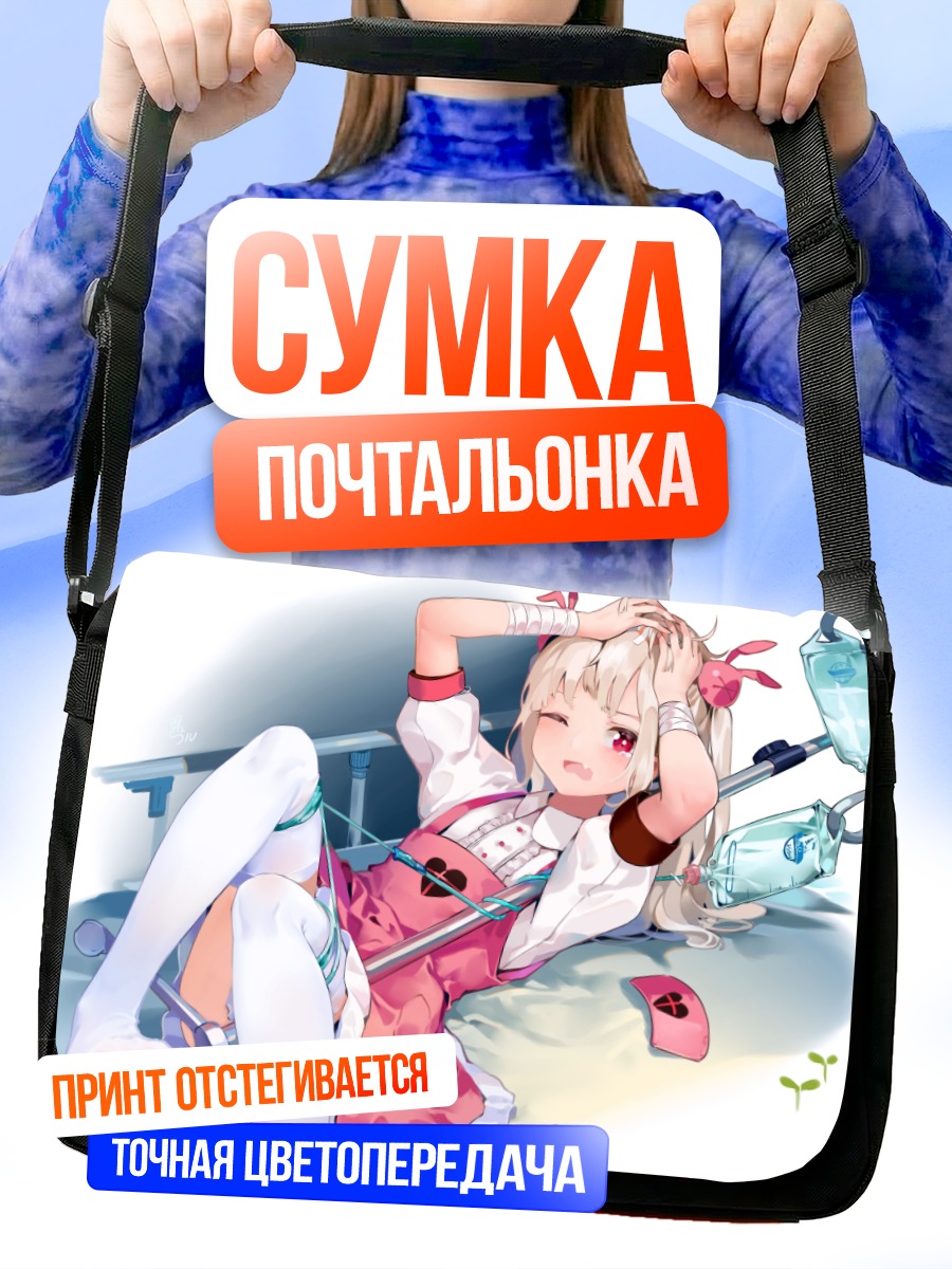 Сумка-почтальонка Натори Сана в фартуке