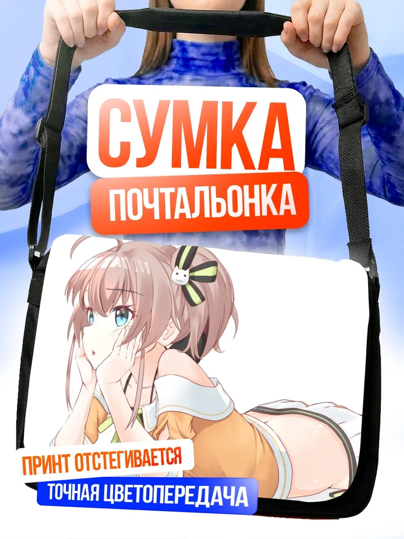 Сумка-почтальонка Нацуиро Мацури в платье