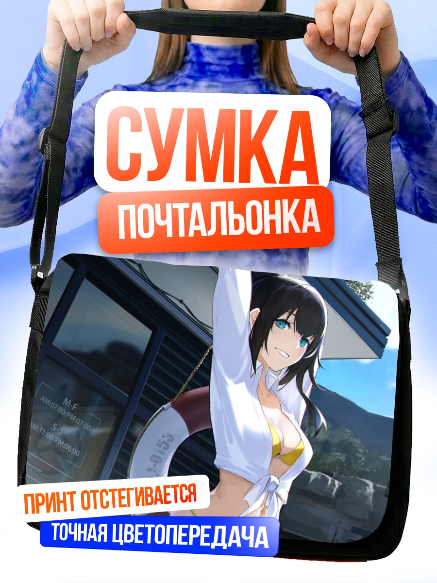 Сумка-почтальонка Девушка в бикини