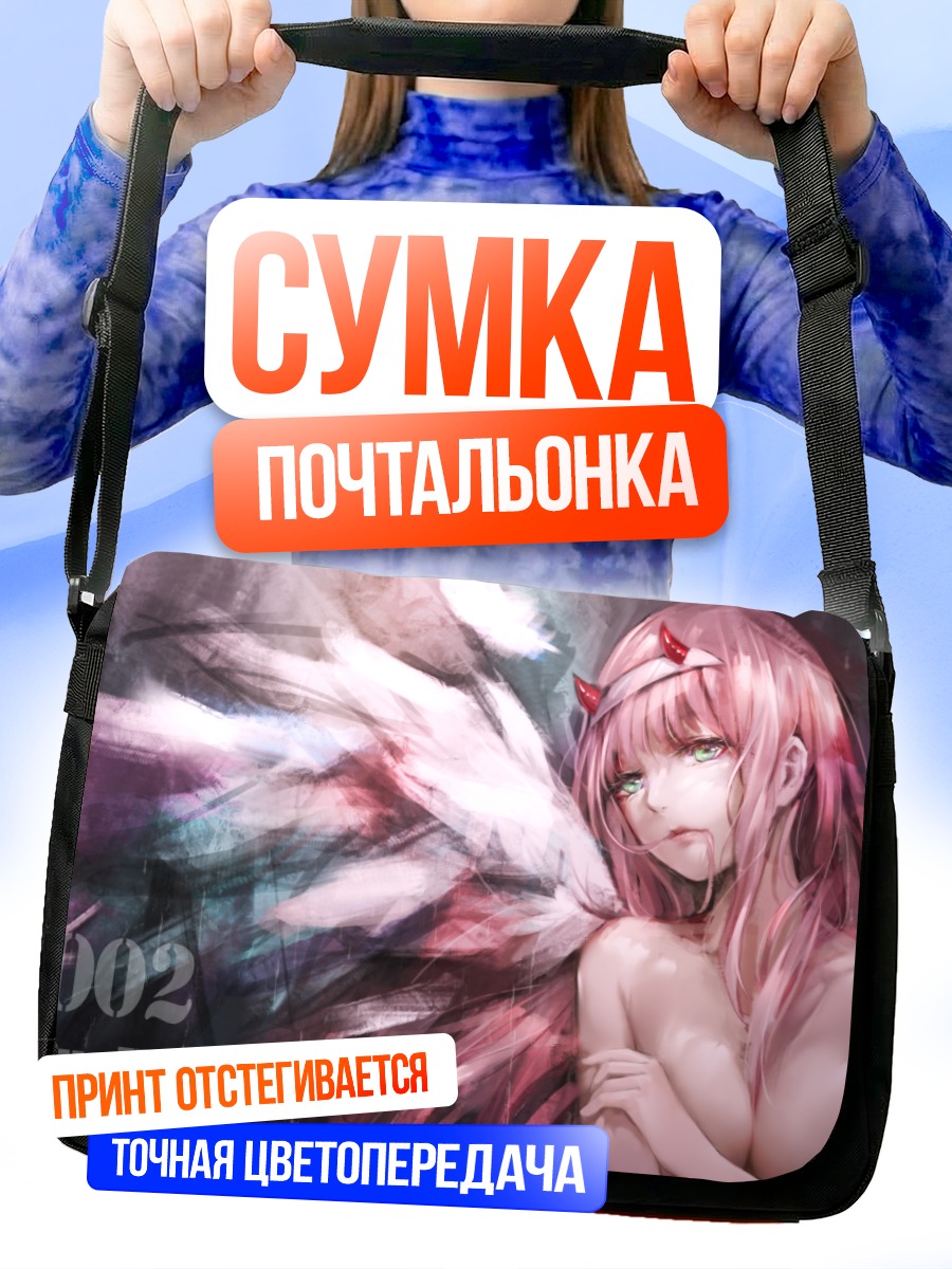 Сумка-почтальонка Зеро Ту с крыльями