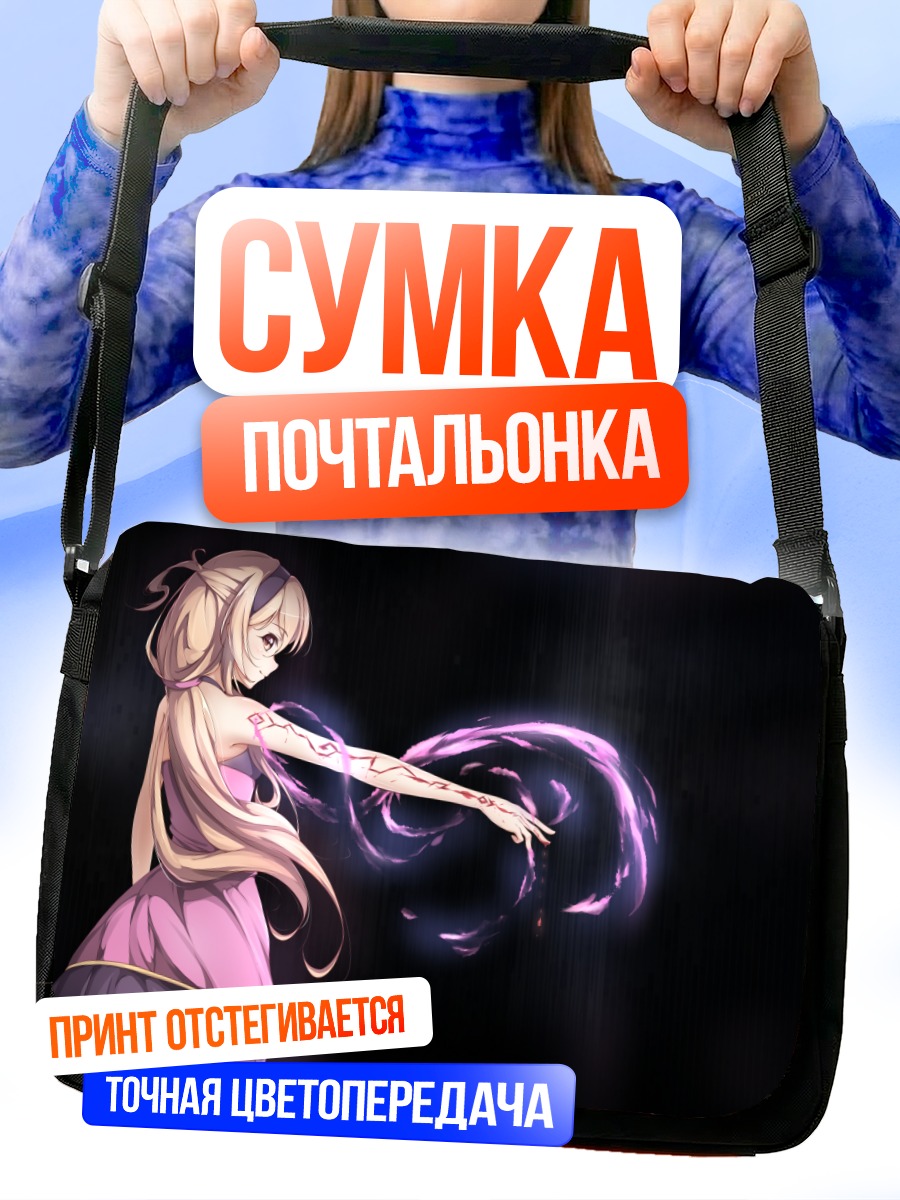 Сумка-почтальонка Магия крови