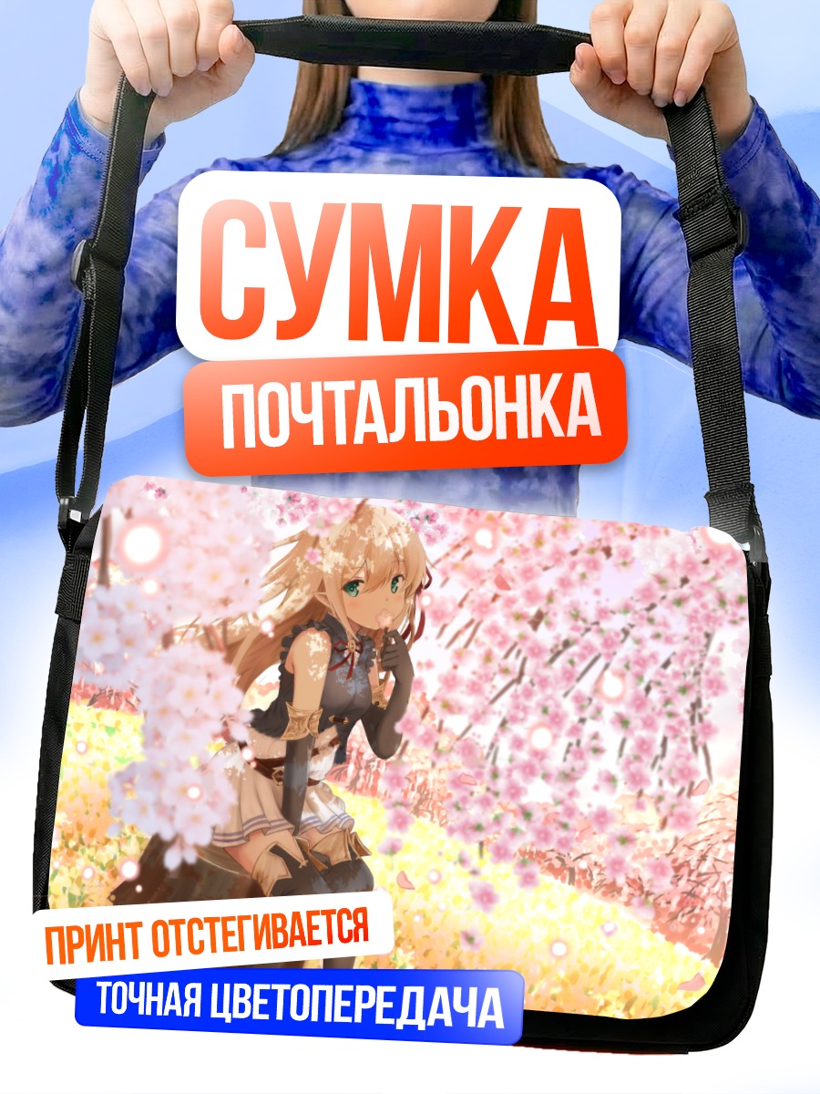 Сумка-почтальонка Ариса в сакуре