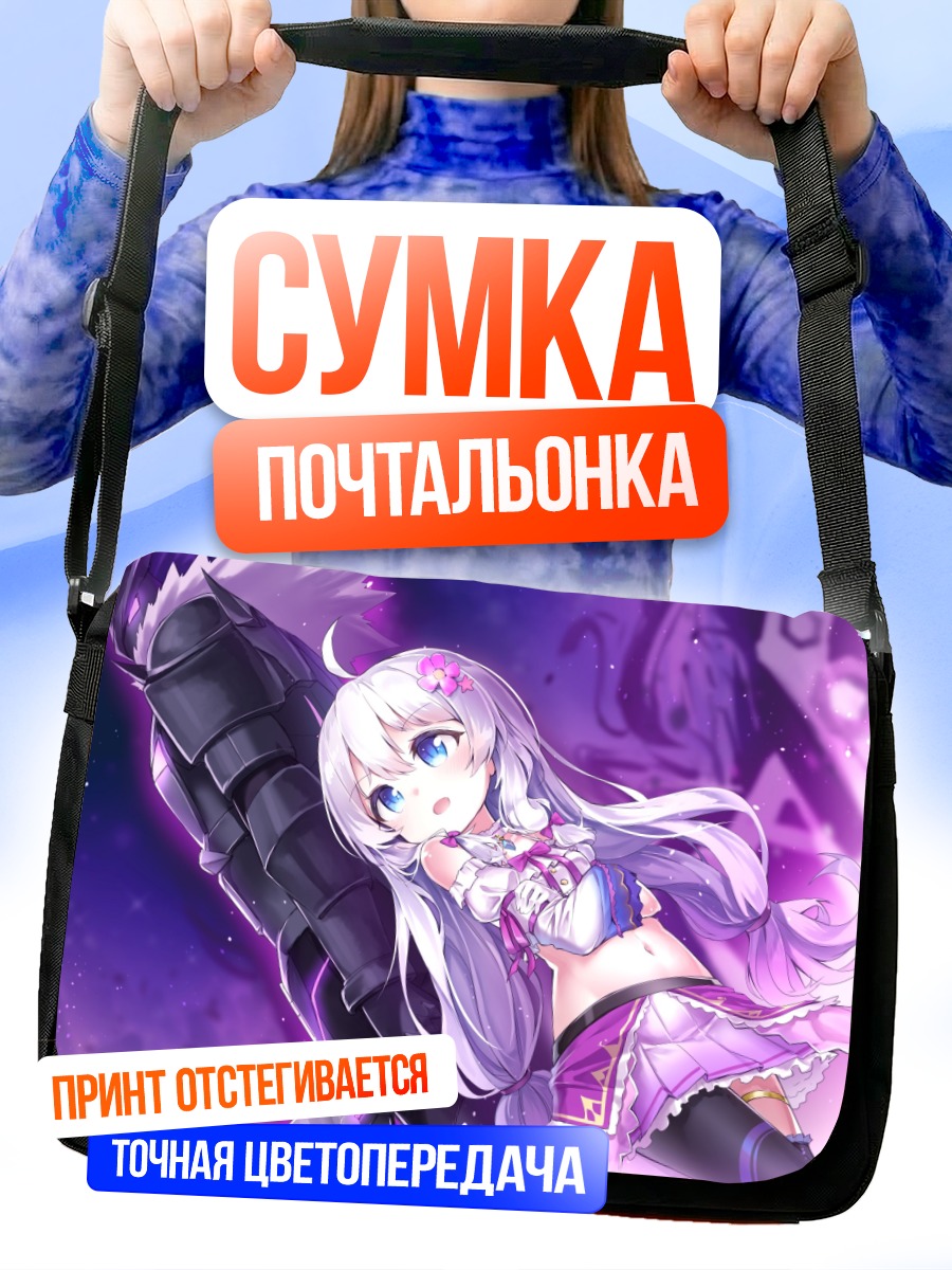 Сумка-почтальонка Стелла Юнибелл в пурпуре