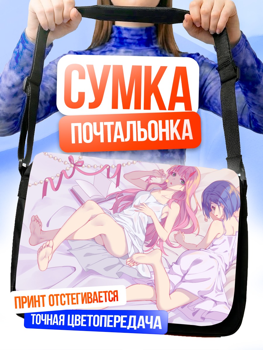Сумка-почтальонка Зеро Ту и Ичиго