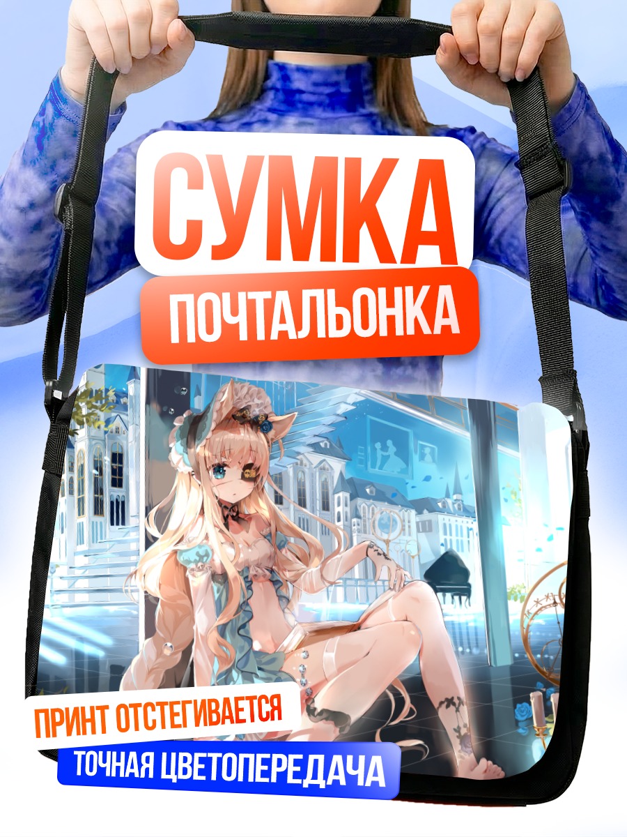 Сумка-почтальонка Девушка в цветах