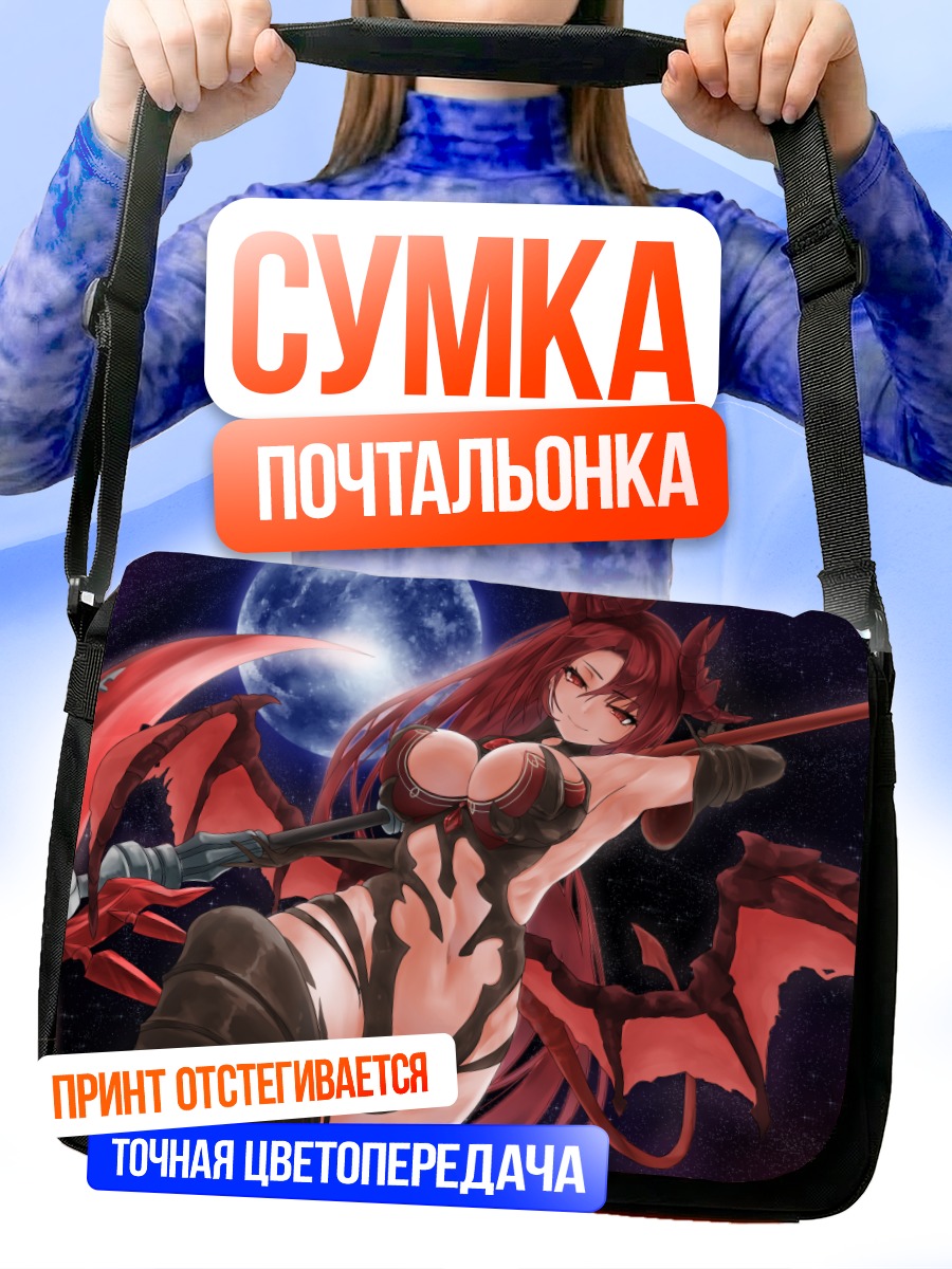 Сумка-почтальонка Эпис в полнолуние