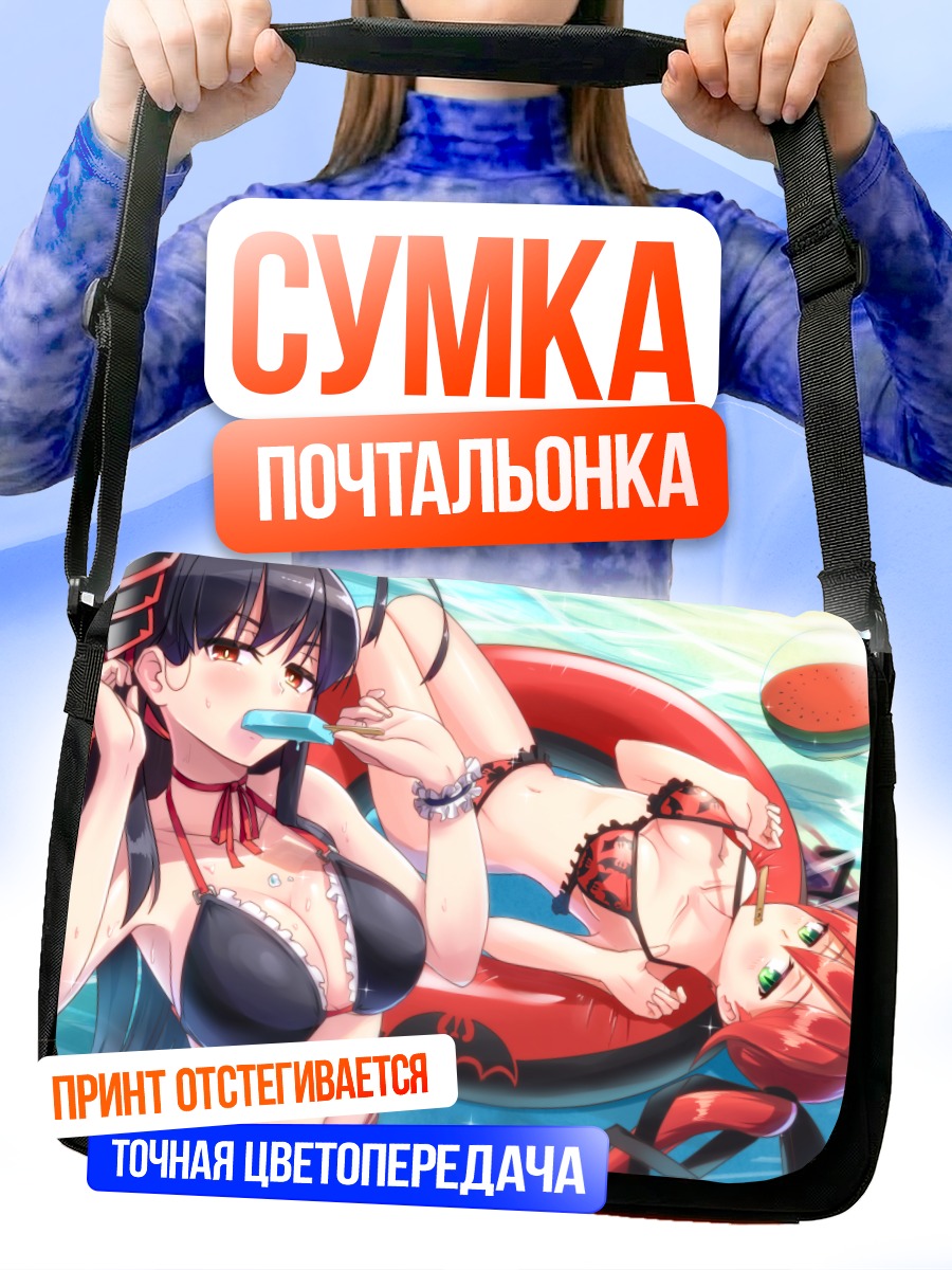 Сумка-почтальонка Девушки с мороженым