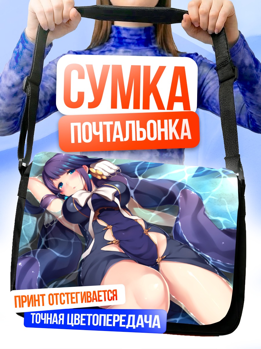 Сумка-почтальонка Русалочка в воде