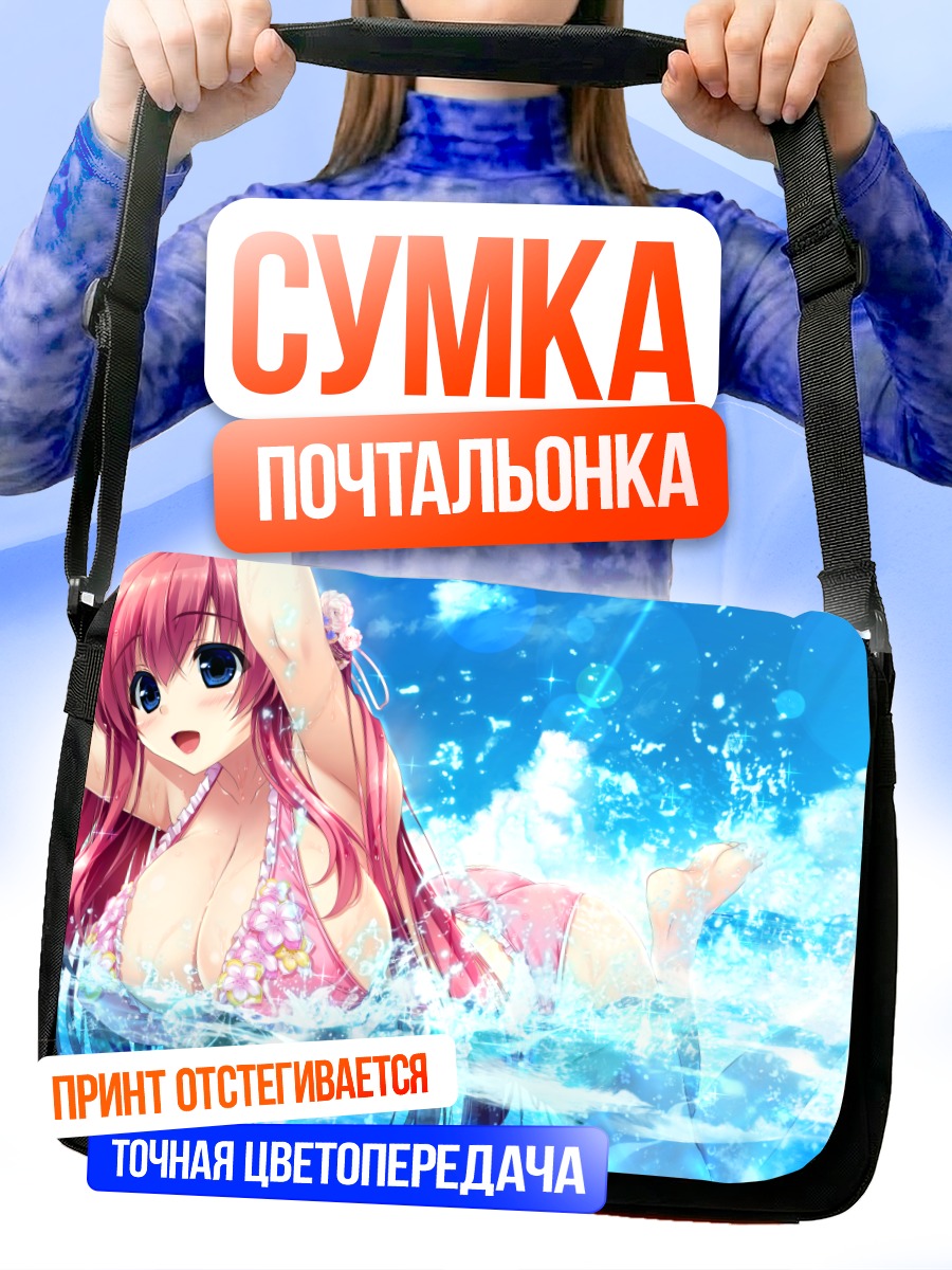 Сумка-почтальонка Канау Харугасаки в бассейне