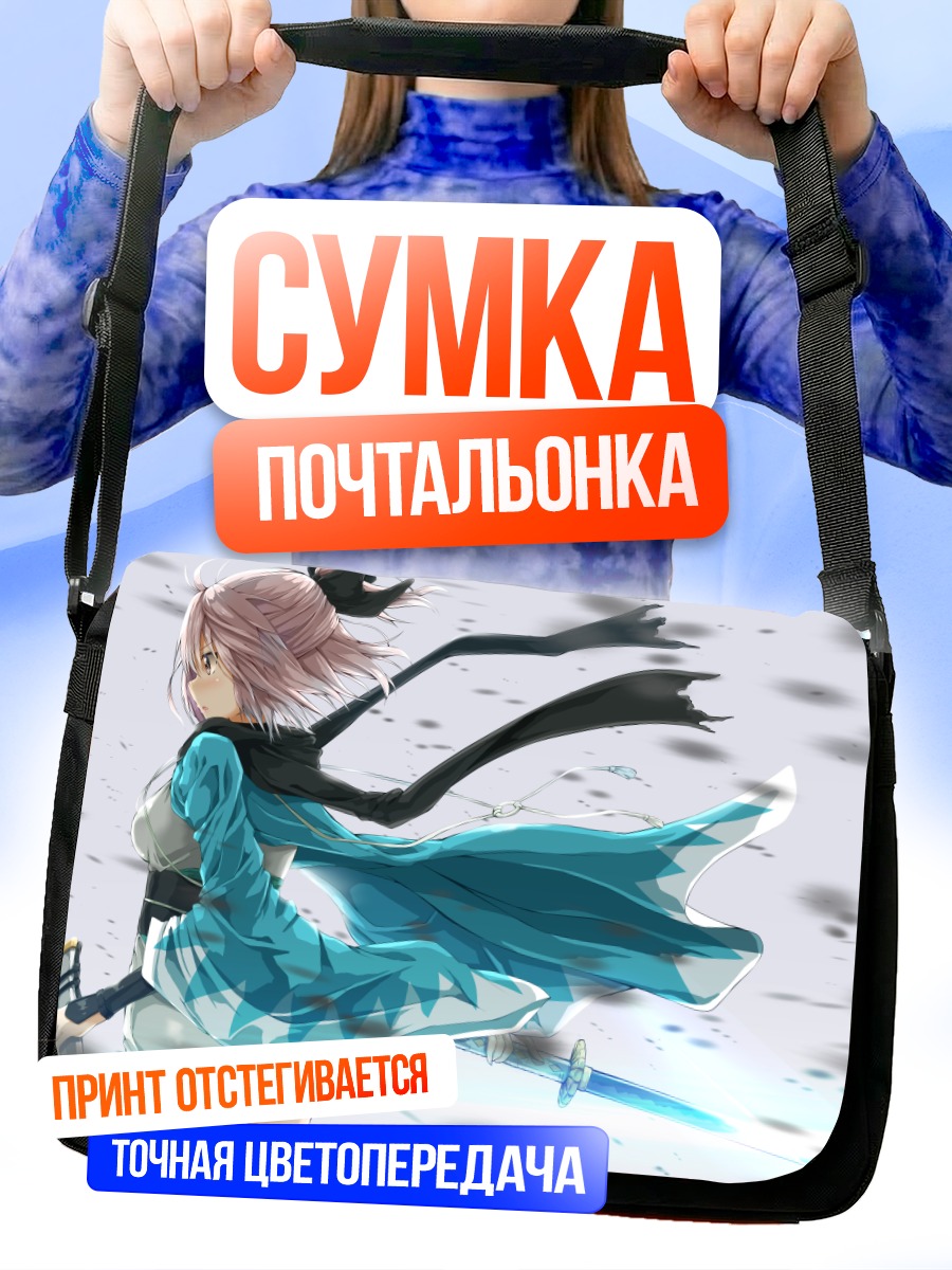 Сумка-почтальонка Окита Содзи с мечом