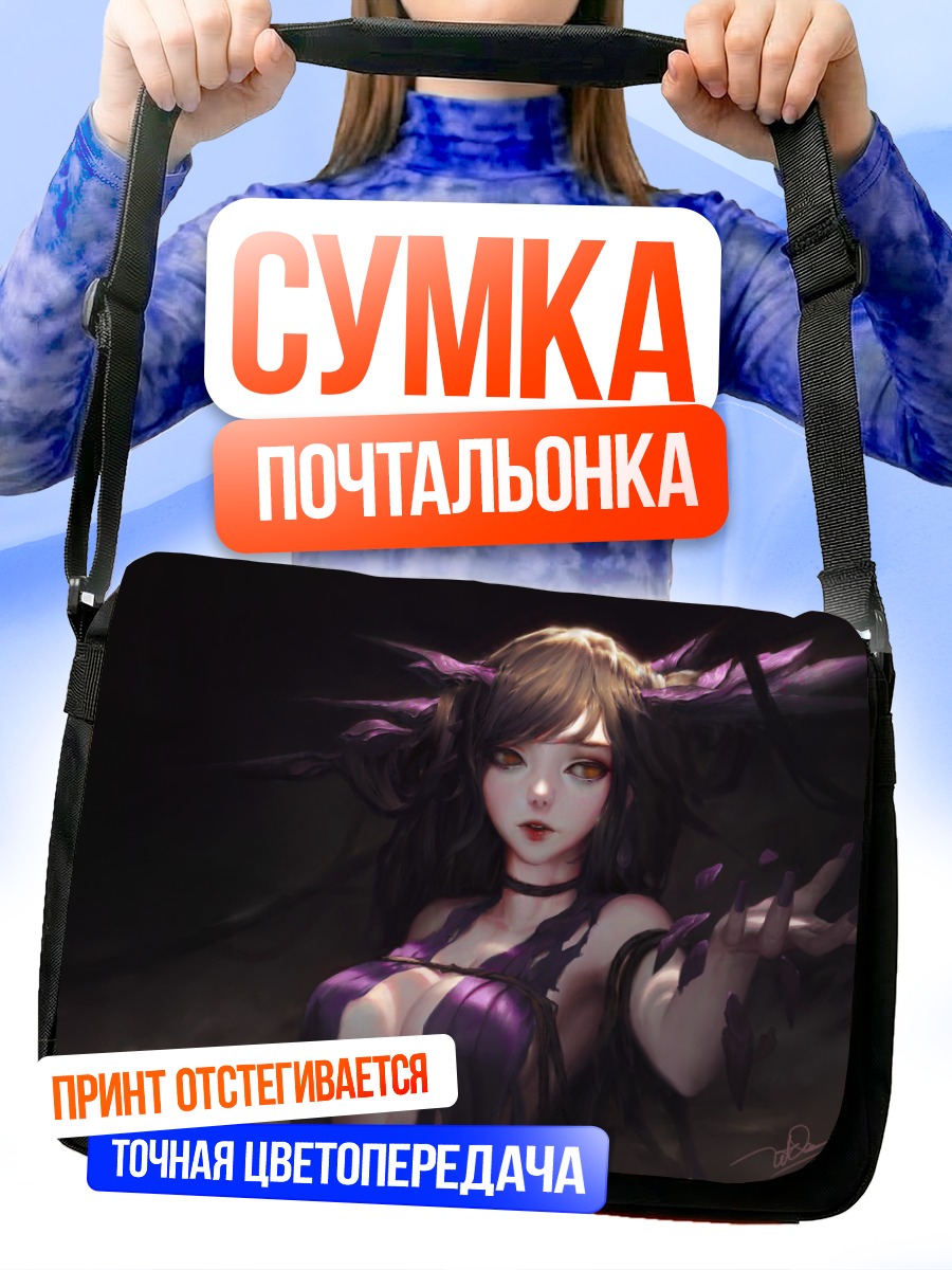 Сумка-почтальонка Демоница с рогами