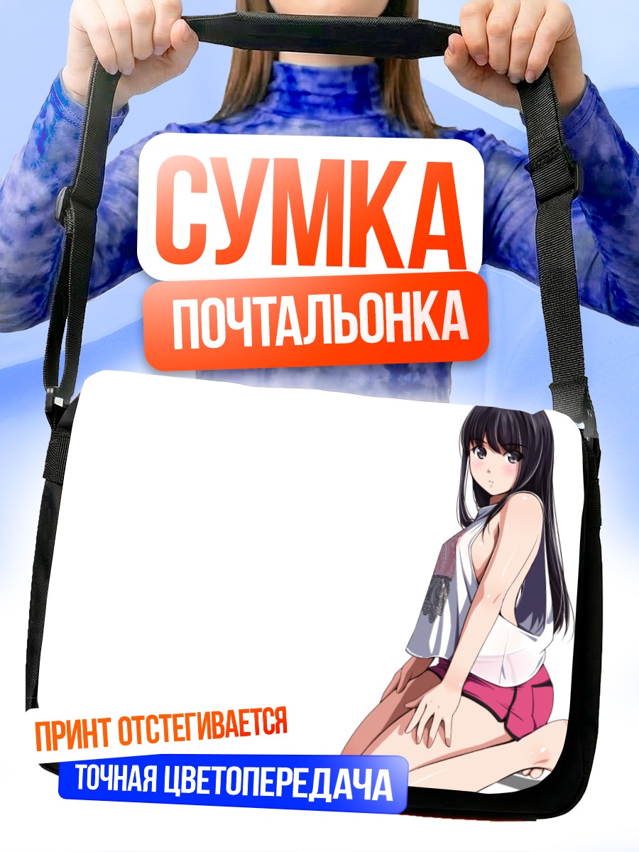 Сумка-почтальонка Девушка в шортах