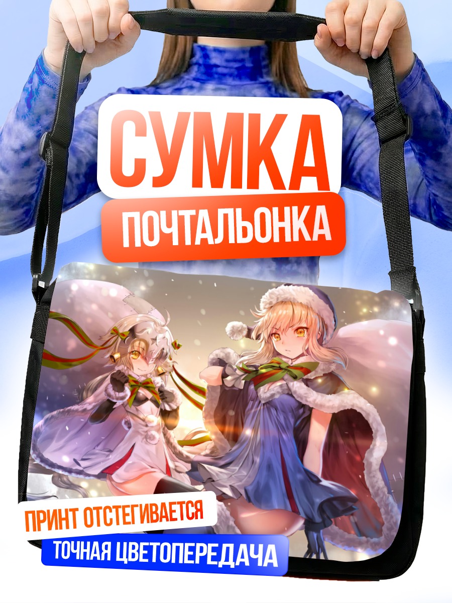 Сумка-почтальонка Жанна д'Арк в зимнем
