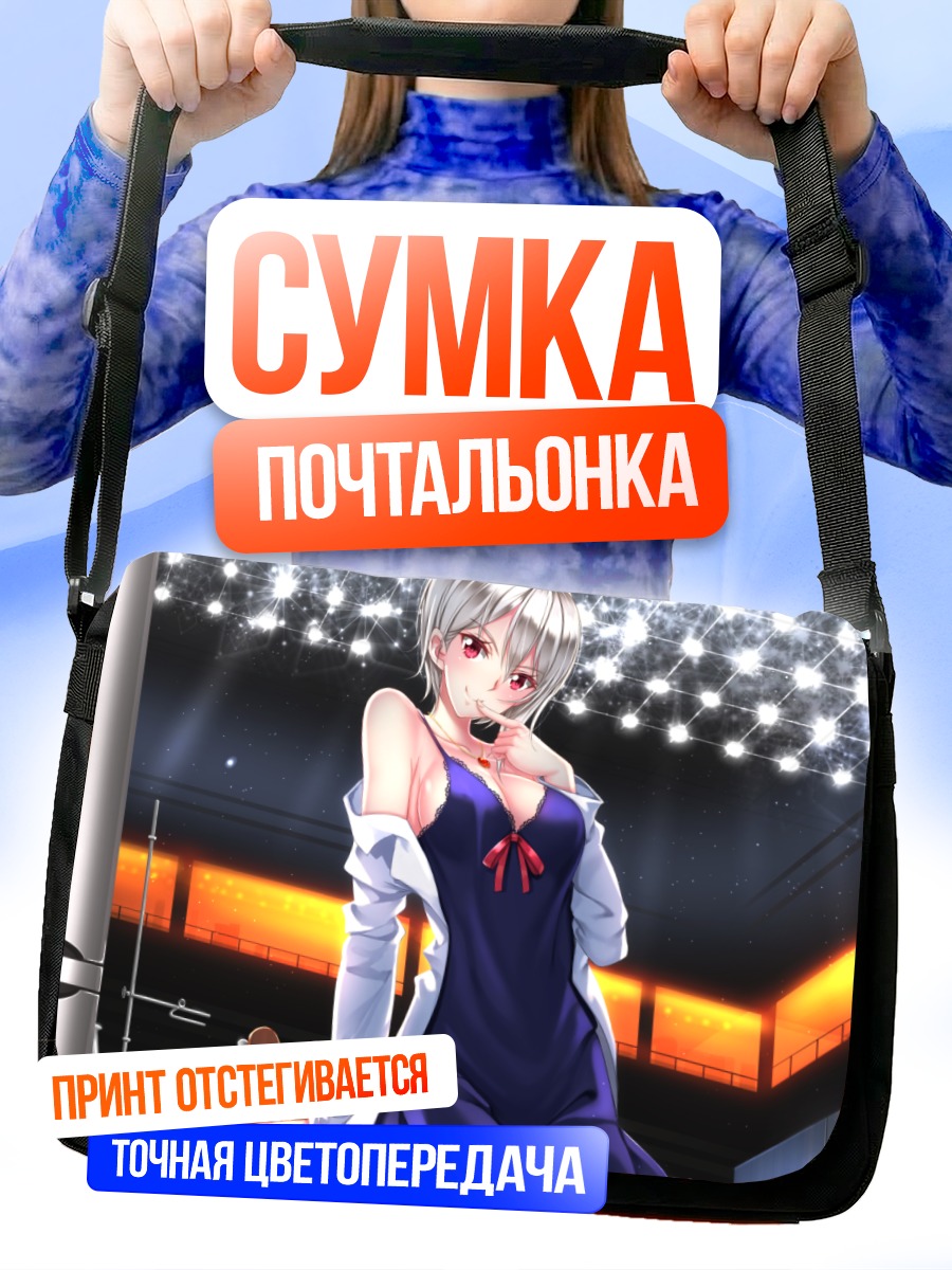 Сумка-почтальонка Алис Накири на кухне
