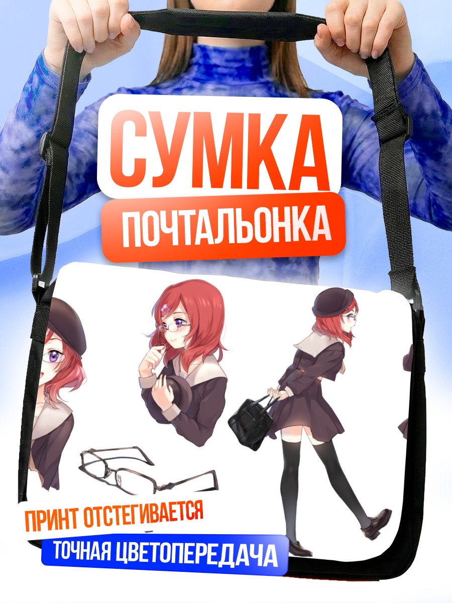 Сумка-почтальонка Маки Нишикино в стиле