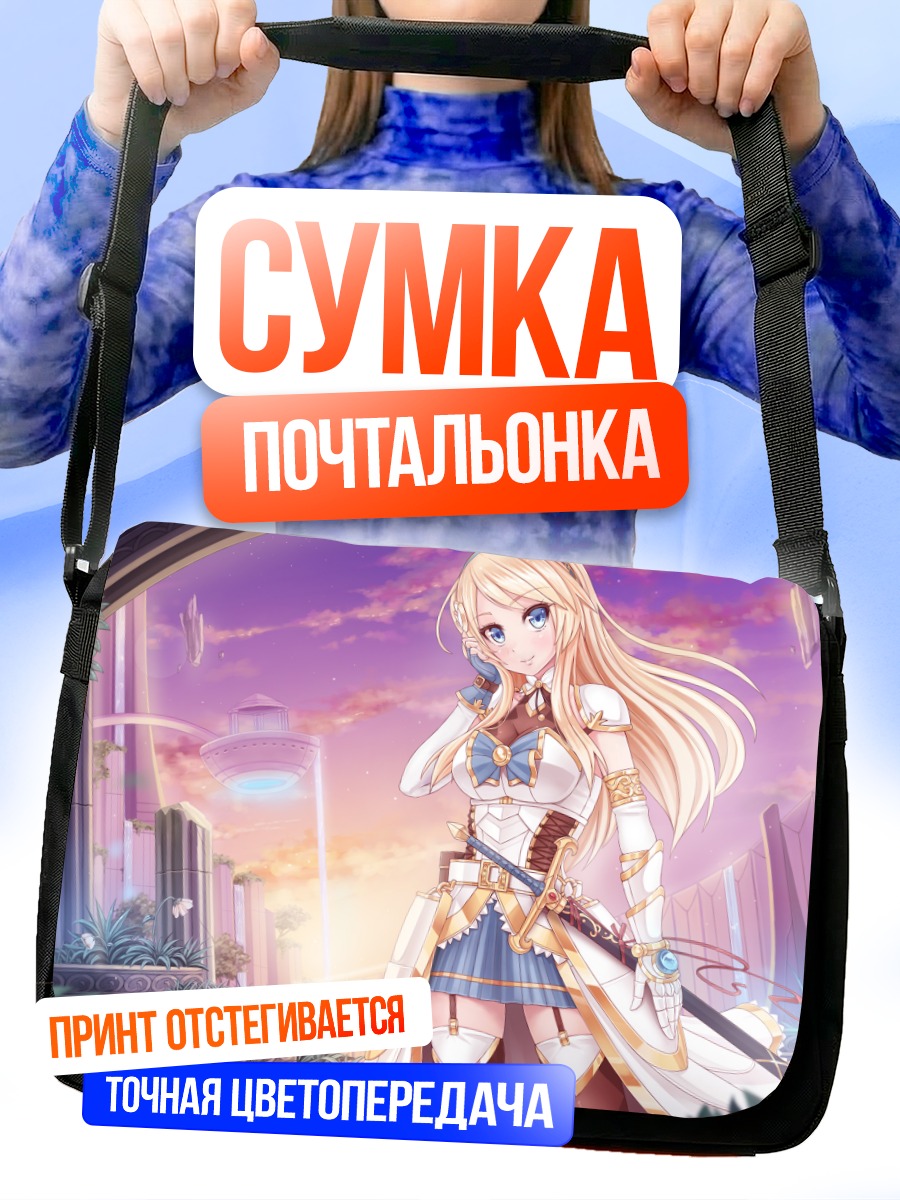 Сумка-почтальонка Леанна Дон в кристаллах