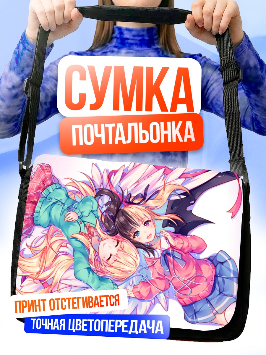 Сумка-почтальонка Школьницы в объятиях