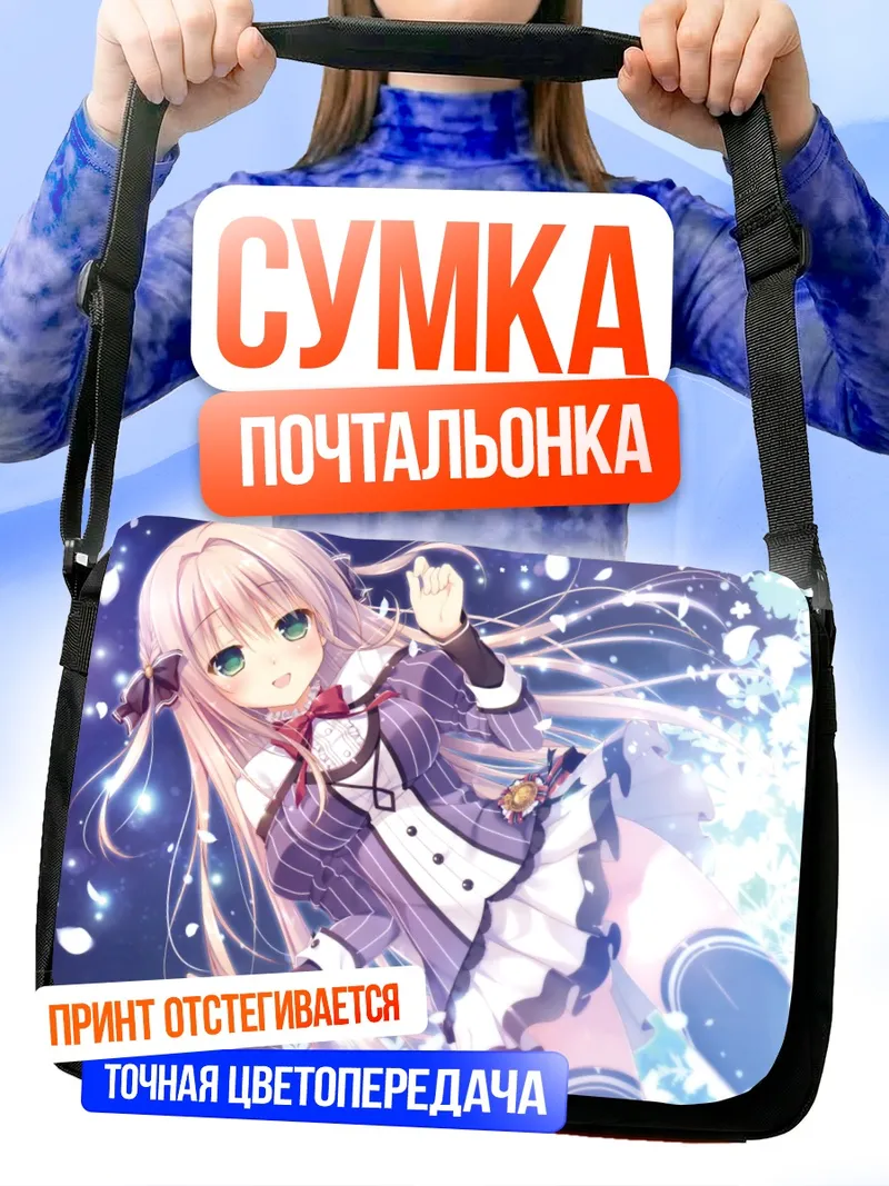 Сумка-почтальонка Казари Сайондзи в цветах