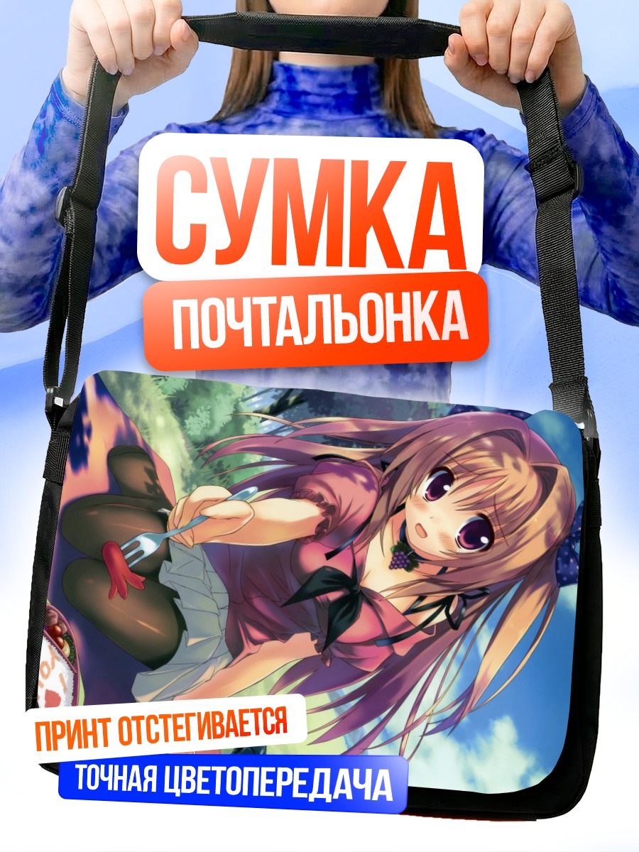 Сумка-почтальонка Девушка на пикнике