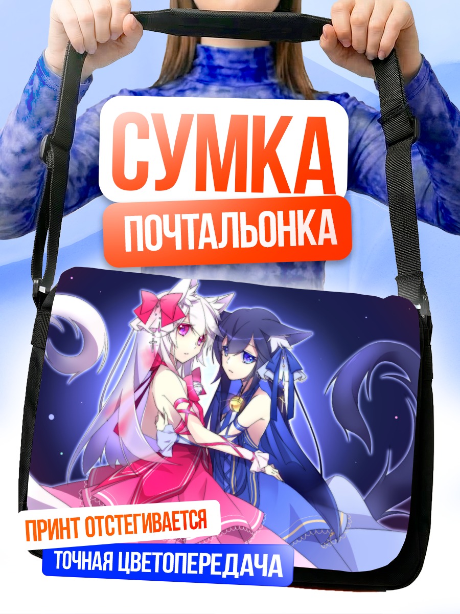 Сумка-почтальонка Девушки-кошки в платье