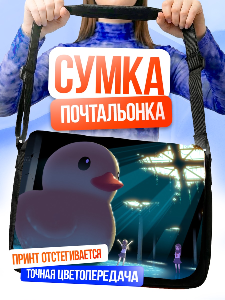 Сумка-почтальонка Утки в руинах