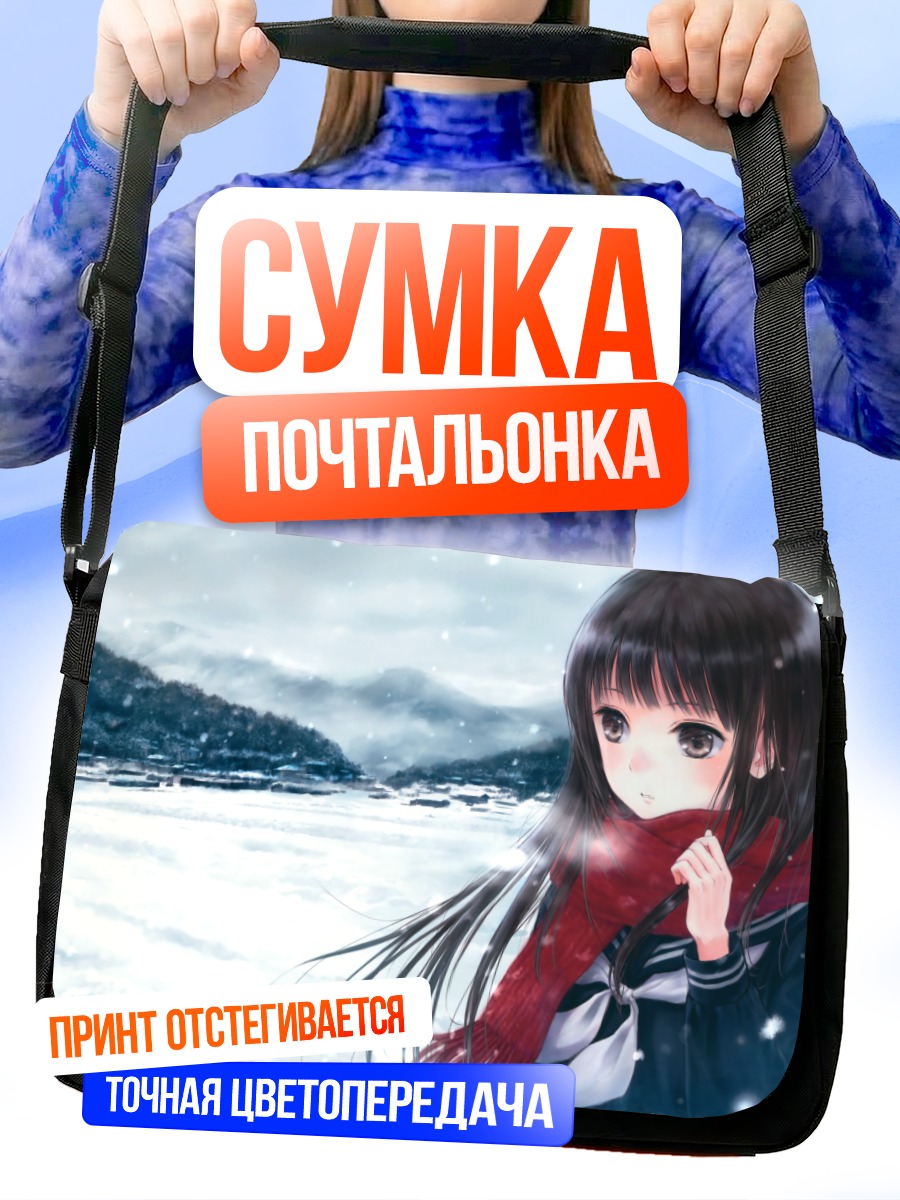 Сумка-почтальонка Зимняя школьница в шарфе