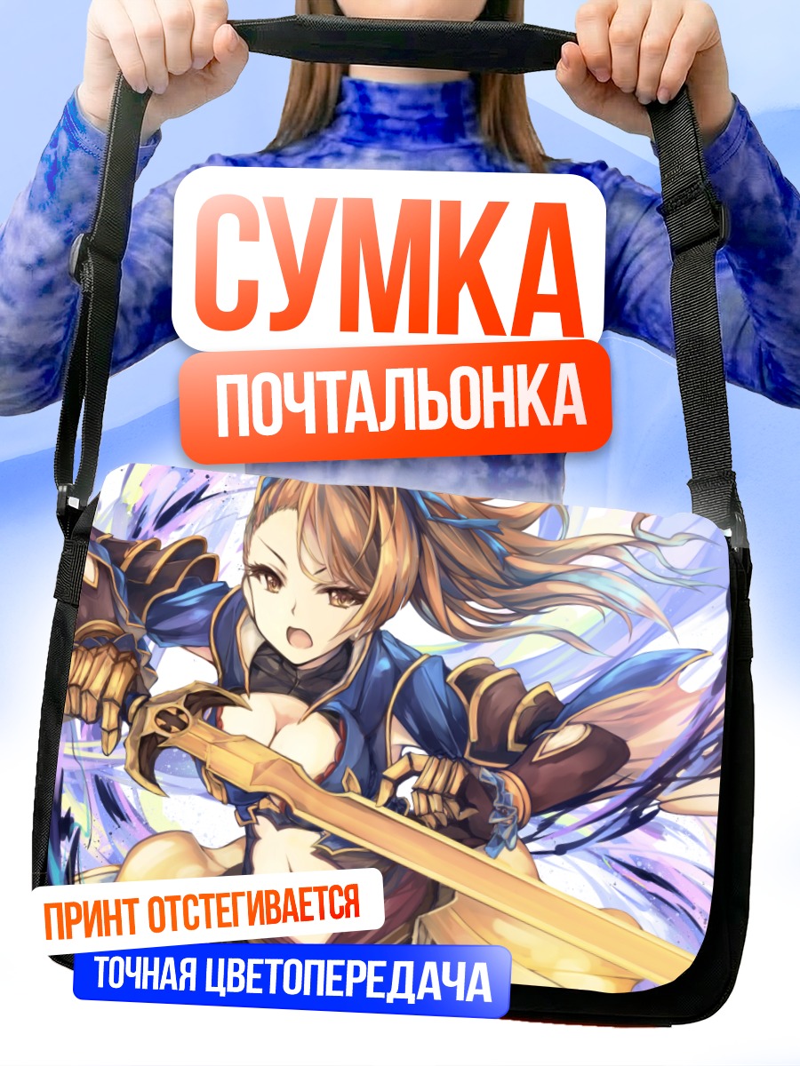 Сумка-почтальонка Беатрикс с мечом