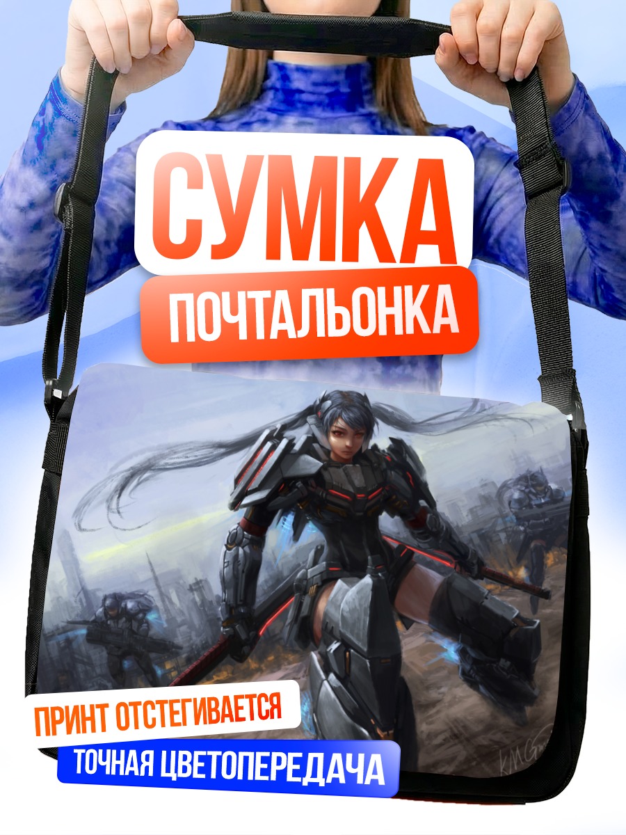 Сумка-почтальонка Меха-девушка с мечом