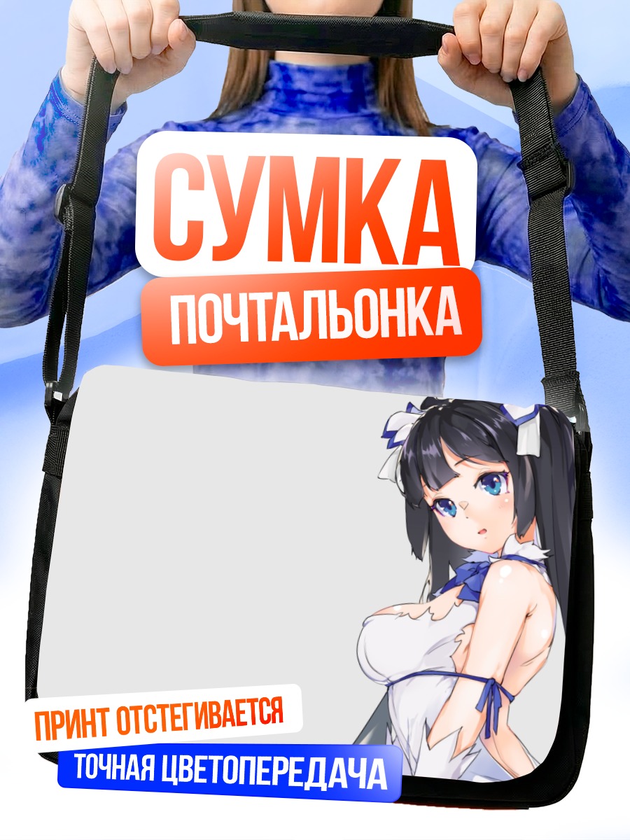 Сумка-почтальонка Гестия в белом