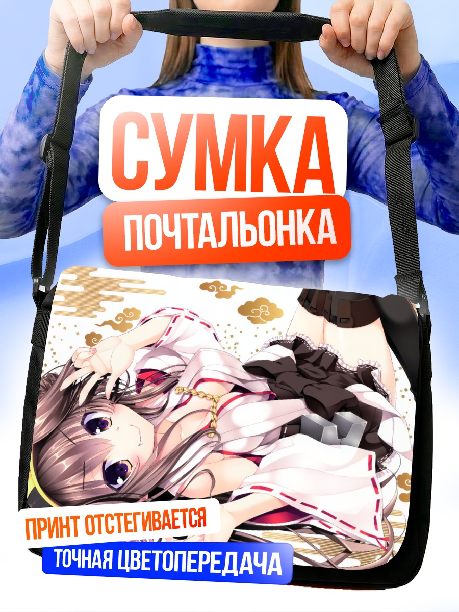 Сумка-почтальонка Конго в кимоно