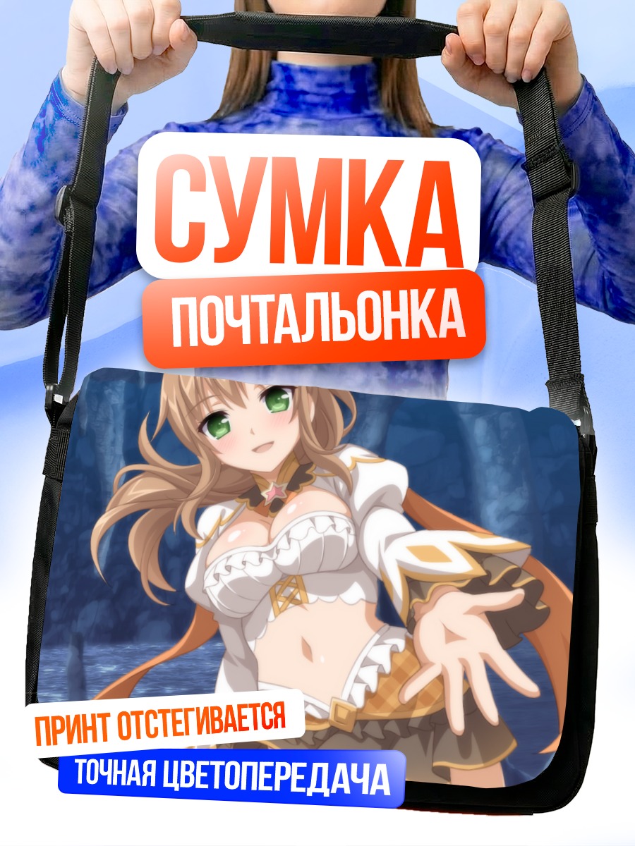 Сумка-почтальонка Саяка в пещере