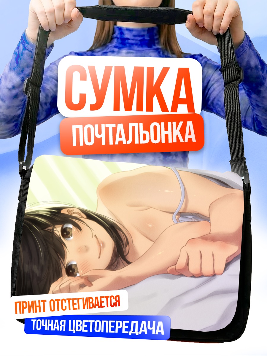 Сумка-почтальонка Утро в постели