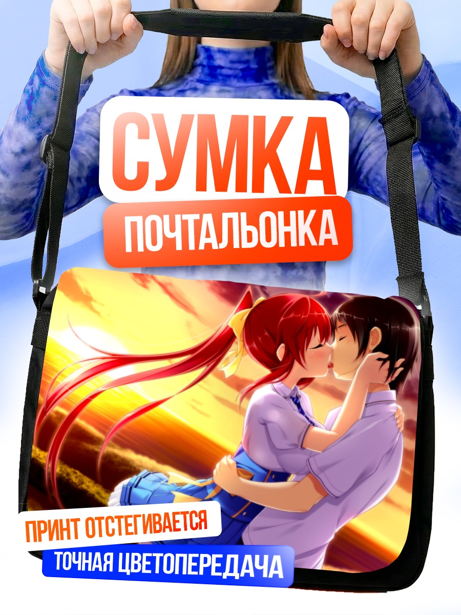 Сумка-почтальонка Ариса Акацуки на закате