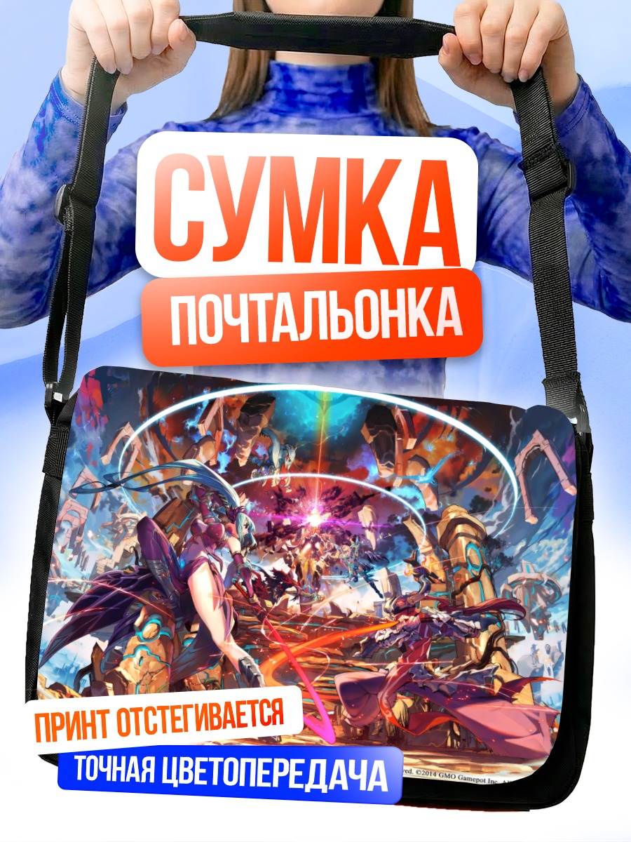 Сумка-почтальонка Битва Coremasters