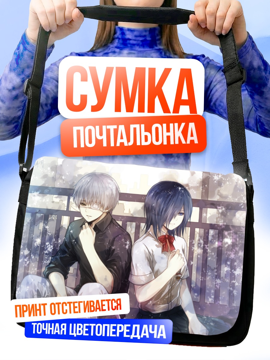 Сумка-почтальонка Кен Канеки и Тоука